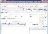 نرم افزار درمانگاه - فرم پذیرش