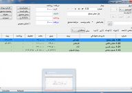 نرم افزار آزمایشگاه - فرم گزارشات